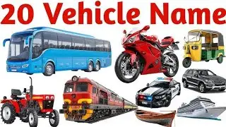 Land Transports Name🚙🛺| Learn 20 Land Vehicles Name in English with Pictures |Name of Land Transport