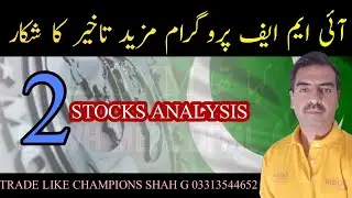 #psx | Further Delay in IMF Loan Programe | Psx Stock Market Analysis | Two Stocks #share #trading