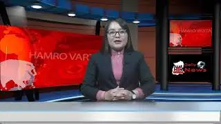 Hamro Varta Daily News 11.08.2020
