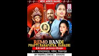 🙏 শ্রী শ্রী সরস্বতী পূজা উপলক্ষে বিশেষ সাংস্কৃতিক অনুষ্ঠান 🙏