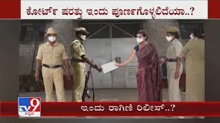 Sandalwood Drug Case: Ragini Dwivedi May Be Released From Central Prison Today