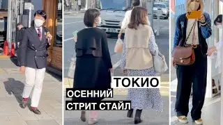 Уличная мода в Токио. Японский стрит стайл.