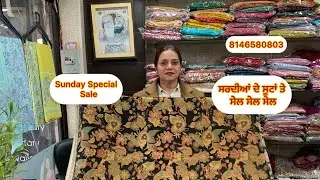 ਸਰਦੀਆਂ ਦੇ ਸੂਟਾਂ ਤੇ ਸੇਲ ਸੇਲ ਸੇਲ # 8146580803 # 1/2/26