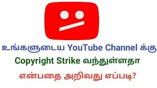 How To Check Copyright Strike And Community Guidelines Strike In Tamil 2021??