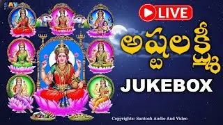 LIVE: LAKSHMI DEVI BHAJANS AND MANTRAS | FRIDAY SPECIAL | 2026