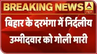 Bihar: Independent Candidate Shot By Miscreants, Condition Critical | ABP News