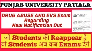 pup evs exam|pu evs exam notice|pup evs paper application form|puchd news today|pup news exam today