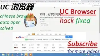 Chinese UC browser virus  (UC 浏览器) 100% fixed !!!