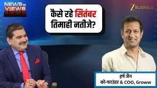 Stock Market Revolution? How Groww Keeps Expanding in India | News Par Views