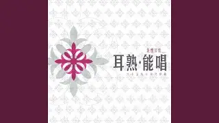 公子多情