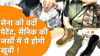 Indian Army-Airforce-Navy की ये स्पेशल वर्दी, स्पेशल Shoes देख लीजिए !