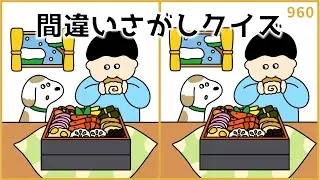 【間違い探しクイズ】年末(冬)のイラストで脳トレ！高齢者向け【中級レベル】#960
