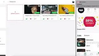 Инструкция панели администрирования INEED.CHAT. Раздел 