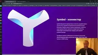 Обзор проекта #Symbol. Блокчейн для бизнеса от создателей #NEM.