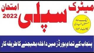 Supply Paper | Improvement Exam 2022 | Supplementary exam 2022