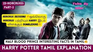 Harry Potter Half Blood Prince interesting facts in Tamil😍 23- Horcruxes  Part-2🔥