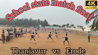 School state match final 🔥Thanjavur vs erode 🔥🎾