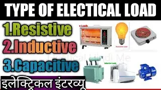 Resistive Load Inductive Load Capacitive Load || Type Of Electical Load In Hindi