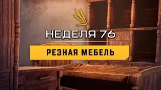 ICARUS NEWS #44 | Обновление 76 недели | Новый декор | Подробности о рыбалке