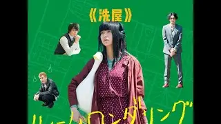 这种高薪职业你敢做吗？ #电影洗屋