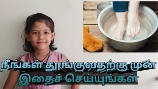 benefits of soaking feet in hot water in tamil