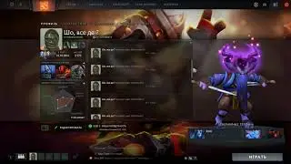 Dota bag 26.07.2019