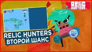 Relic Hunters Zero ► ВТОРОЙ ШАНС