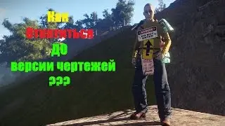 RUST :: Как откатиться до системы чертежей? [СДЕЛАНО]