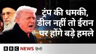 Middle East की तरफ़ बढ़ रही है US की सेना में कौन-कौन से Fighter Jet हैं? (BBC Hindi)