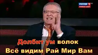 Козёл отпущения в обратку и вперёд.