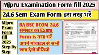 MJPRU exam form Kaise bhare | MJPRU examination form 2025 | MJPRU Semester exam form 2025