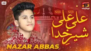 Ali Ali Sher E Khuda | Nazar Abbas | TP Manqabat
