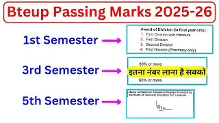 Bteup Exam 2025 Passing Marks | Bteup Grade/Division Rule | bteup me passing marks kitne chahiye 