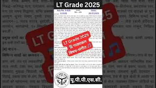 LT Grade Music Syllabus 2025 🎶 | Full Syllabus! #ltgrade2025 #shorts