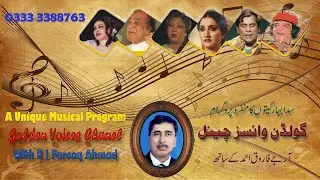 Kabhi to tum ko yaad aain gi | R J Farooq Ahmad | Golden Voices