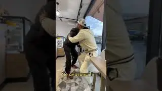Не смотри на мою девушку СЕКА ВАЙН