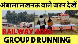Lucknow & Ambala वाले जरुर देखें Group D Running #Lucknow #Ambala #groupdrunning