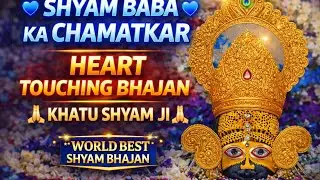 Khatu Shyam Ji Bhajan 🙏 | HARE KA SAHARA SHYAM 💙 | Heart Touching Song | Nonstop Bhakti#khatushyam