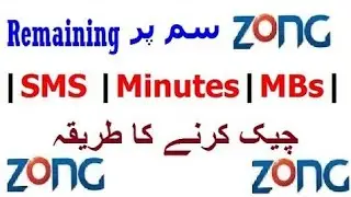 how to check zong mint sms mb code)zong ka mint sms mb check code