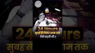 ⏰24 Hours : सुबह से लेकर शाम तक ऐसे पढ़ती थी 📚💯 Madhuri ShiwajiBad SSC CGL Topper #adityaranjansir