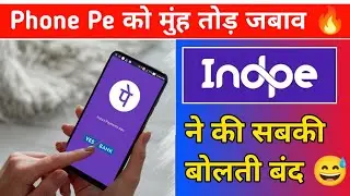 Indpe ने कैसे की Phone Pe की छुट्टी हर रिचार्ज पर 100% Fixed Cashback Guarantee !