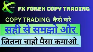 trading Octa fx Copy trading | copy trading kaise kare | how to earn money online copy trading