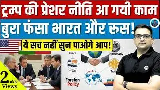 Did Trump' s US Pressure Change India-Russia Politics Globally? Explained by Ankit Awasthi Sir