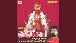 Adimasam Theru