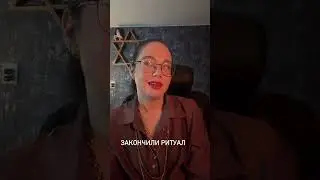 Inst karina_vedma_  #защитнаямагия #таро #ритуалы #магия #обряды