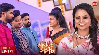 ମାୟା ଓ ମମତା | Maya O Mamata | Full Episode 171 |  Odia Mega Serial on Sidharth TV @7PM