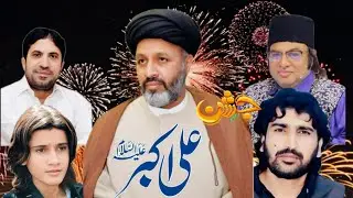 live jashan 11-12 Shaban 2026 || Shehzada Ali Akbar A S || Imambargah 26 Area Wah Cantt