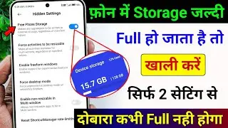 Phone ka Storage Full ho Jaye to Kya Kare | Phone ka Storage Khali Kaise Kare | Storage Full Problem