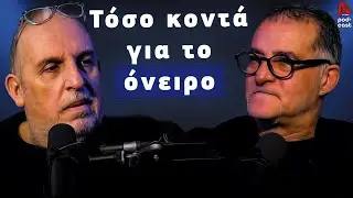&Beta;ά&sigma;&sigma;&omicron;&sigmaf; &kappa;&alpha;&iota; &Mu;ά&lambda;&epsilon; | Football Room EP. 37