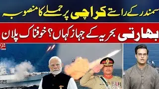 Is India Planning a Sea Attack on Karachi? Shocking Details Revealed!